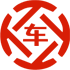 长春昇腾云汽车抵押贷款公司 
